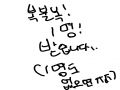 (1명도 없.. : (1명도 없을것 같다...) 스케치판 ,sketchpan