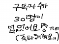 꺄♡ : 꺄♡ 스케치판 ,sketchpan