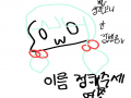 제발... 이.. : 제발... 이름 한번만..(지금까지 이름없었어요 제 자캐..) 스케치판 ,sketchpan