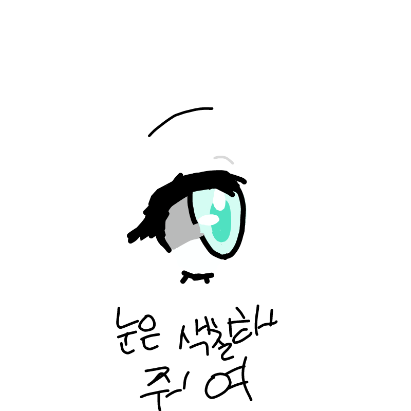 완성 : 완성 스케치판 ,sketchpan