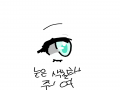 완성 : 완성 스케치판 ,sketchpan