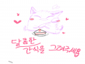 딸기케이크.. : 딸기케이크♡ 스케치판 ,sketchpan