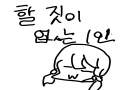하하 : 하하 스케치판 ,sketchpan