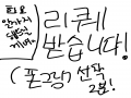 리퀘 받습.. : 리퀘 받습니다 스케치판 ,sketchpan