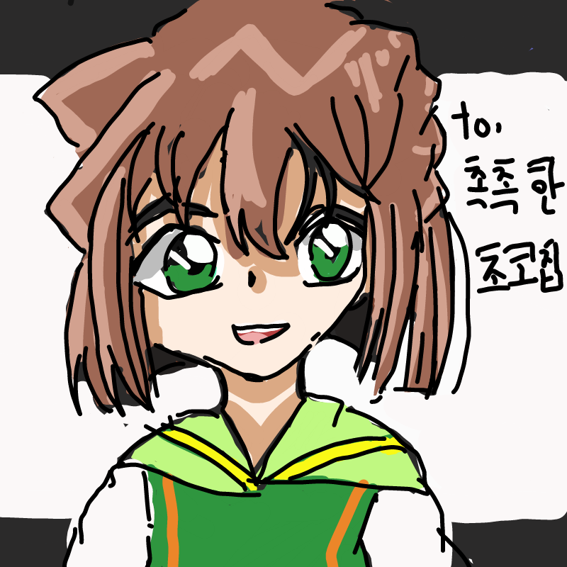 촉촉한 초.. : 촉촉한 초코칩님 리퀘완성 스케치판 ,sketchpan