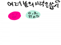 ㅠㅠㅠㅜ : ㅠㅠㅠㅜ 스케치판 ,sketchpan