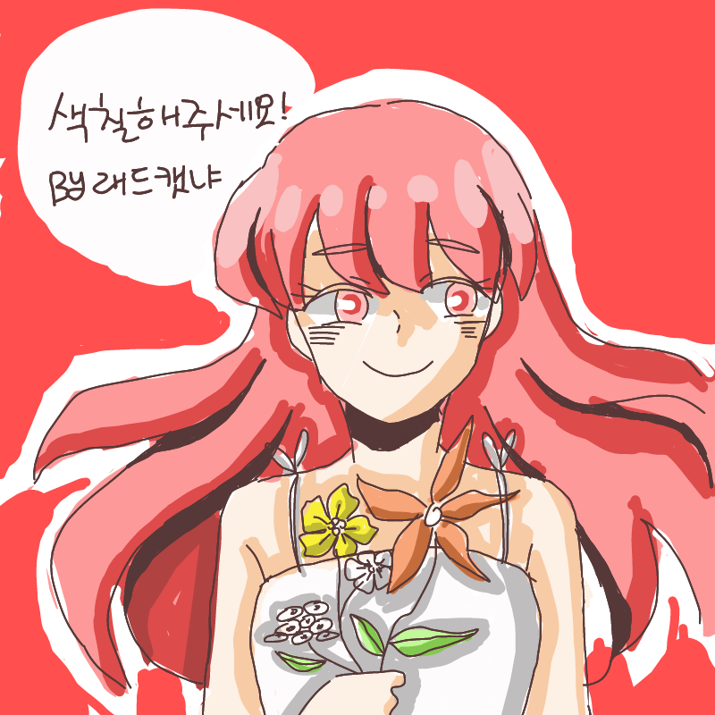 내가 무슨.. : 내가 무슨짓을 한거지. 스케치판 ,sketchpan