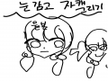 ㅋㅋㅋㅋㅋ.. : ㅋㅋㅋㅋㅋㅋ 작아짐... 스케치판 ,sketchpan