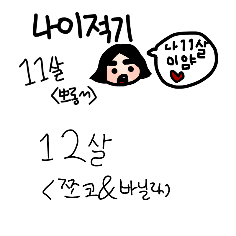   :   스케치판 ,sketchpan