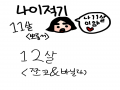   :   스케치판 ,sketchpan