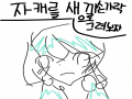 으아아 : 으아아 스케치판 ,sketchpan