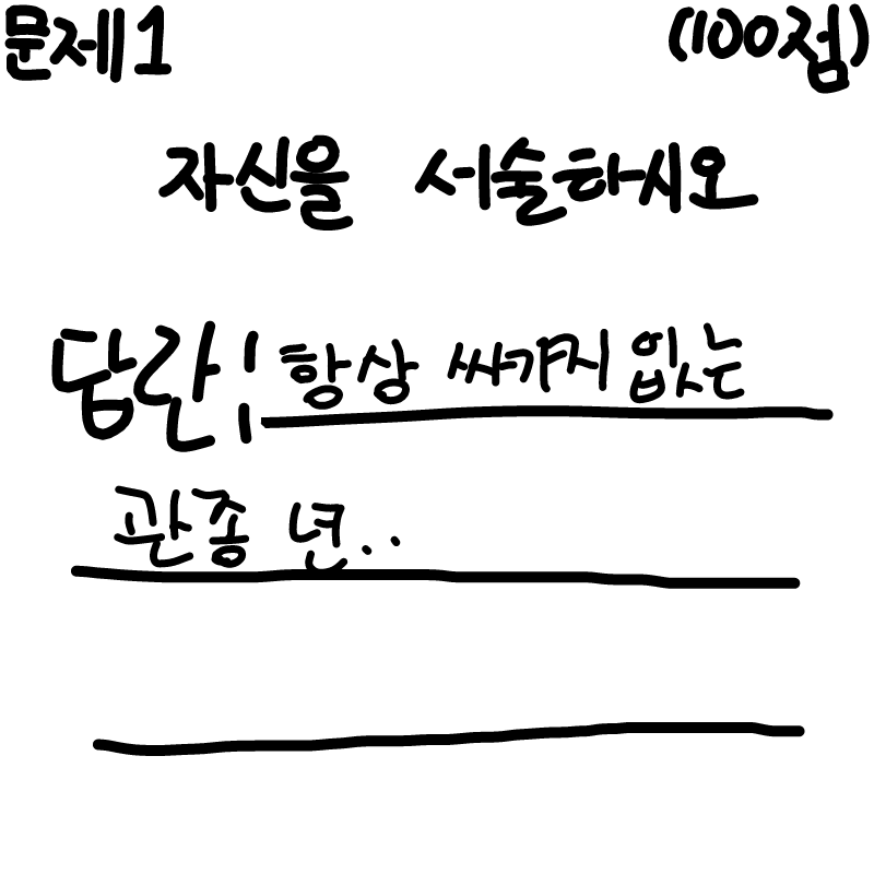 하하핳 : 하하핳 스케치판 ,sketchpan