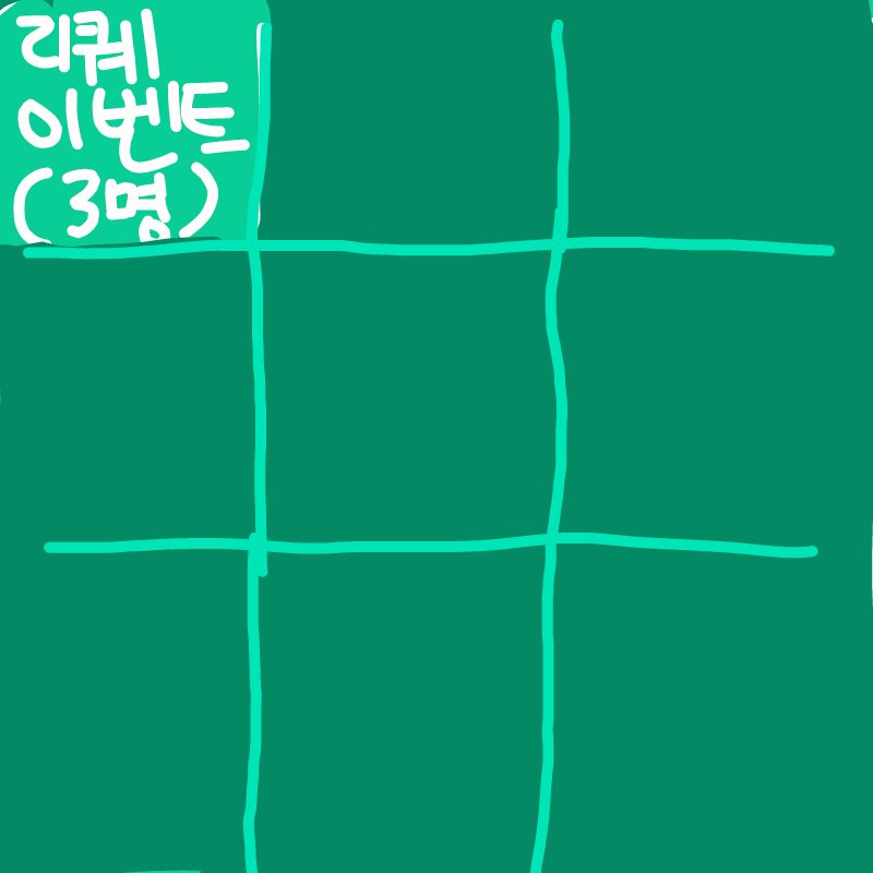 ??주륵.. .. : ??주륵.. 그런 의미에서 선착 3명.. 받겠슴다.ㅡㅠㅠ 스케치판 ,sketchpan