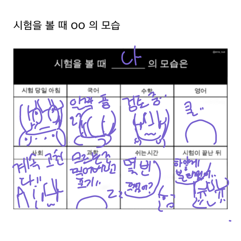 ㅋㅋㅋ쿠ㅜ.. : ㅋㅋㅋ쿠ㅜㅜㅜㅜ 스케치판 ,sketchpan