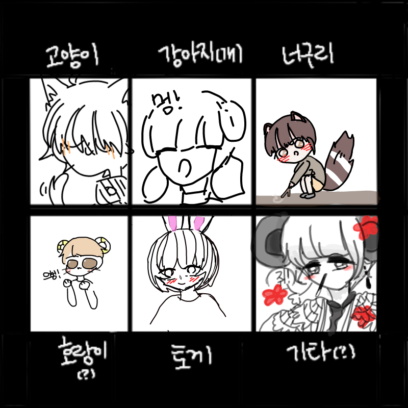 강아지 같.. : 강아지 같지가 않아..ㅠㅠ 스케치판 ,sketchpan