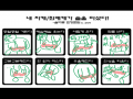 난 미성연.. : 난 미성연자인데...ㅠㅠ 스케치판 ,sketchpan