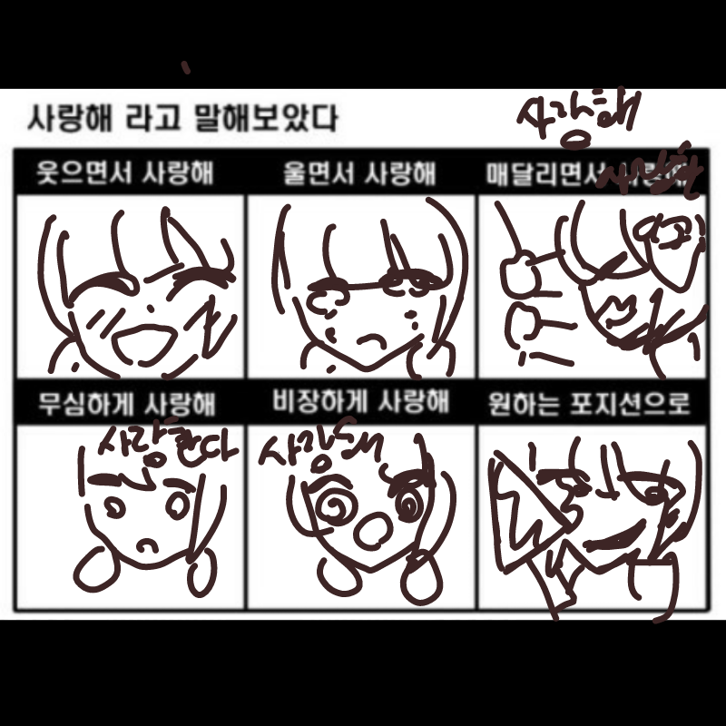 전 울으면.. : 전 울으면서와 얀데레가 좋닿ㅎ퍽 스케치판 ,sketchpan