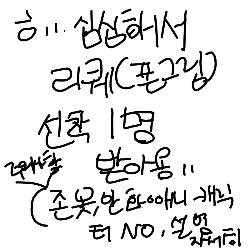 하ㅏ라라 : 하ㅏ라라 스케치판 ,sketchpan