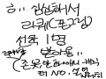하ㅏ라라 : 하ㅏ라라 스케치판 ,sketchpan