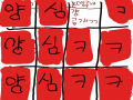 엑... 너무.. : 엑... 너무나도 흔한 이름이지만... 김고은입니당..ㅜㅡ 스케치판 ,sketchpan
