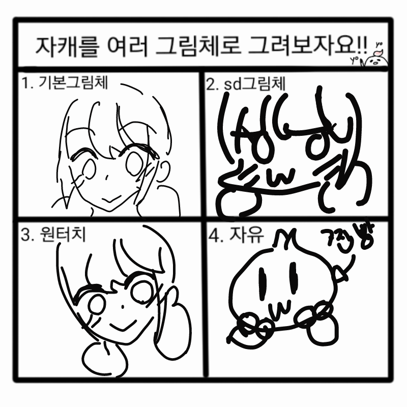 ... 이 찐.. : ... 이 찐빵은 맛없을 것 입니다. 스케치판 ,sketchpan