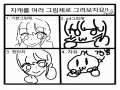 ... 이 찐.. : ... 이 찐빵은 맛없을 것 입니다. 스케치판 ,sketchpan