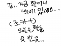 헹ㅎ 그래.. : 헹ㅎ 그래도 그렇게 나쁘지는 않음.ㅎㅎ 스케치판 ,sketchpan