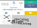 하.. 관종.. : 하.. 관종들.. 스케치판 ,sketchpan