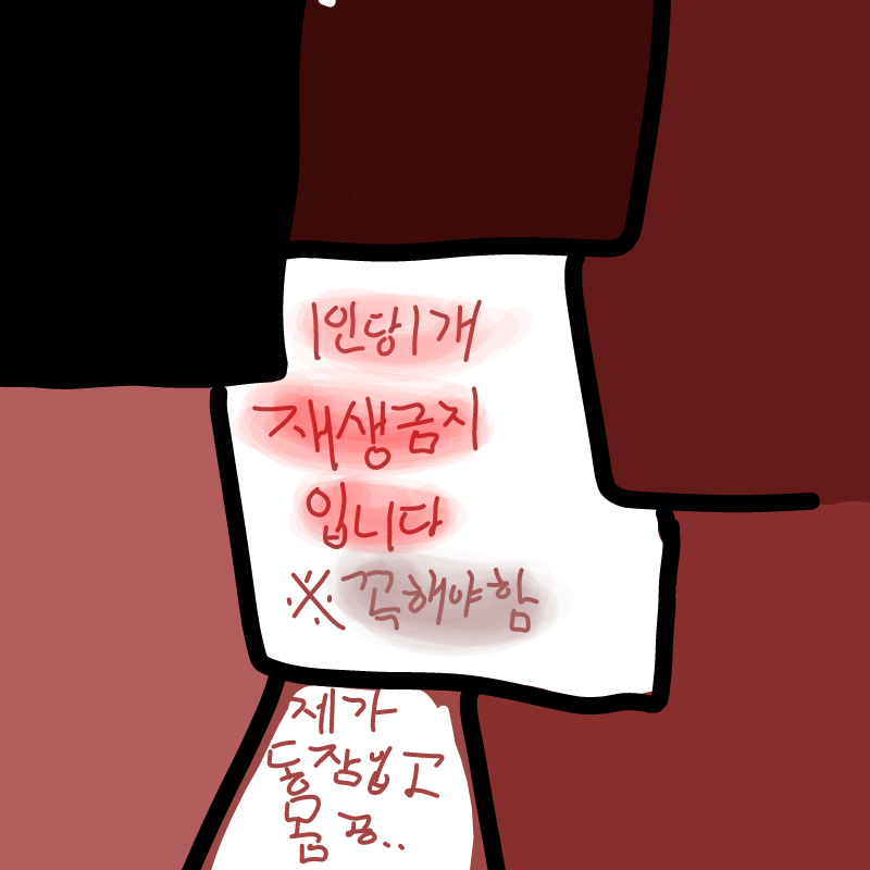 히히ㅛ빨리.. : 히히ㅛ빨리 입으세요..ㅎㅎㅎ 스케치판 ,sketchpan