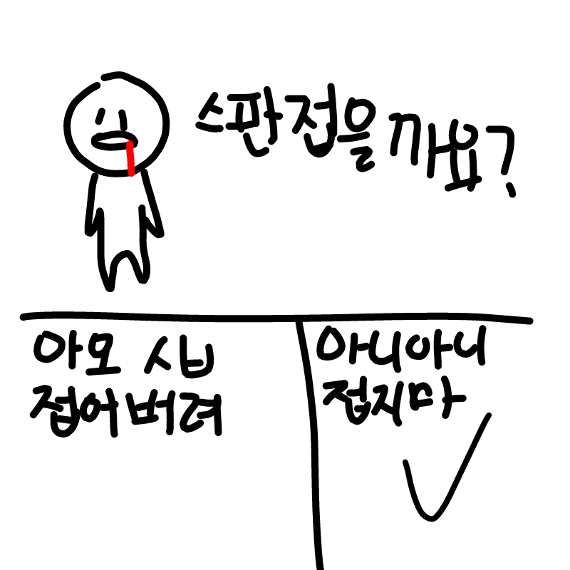 흐어어어 .. : 흐어어어 저도 댓글 별로 없는편이에요 스케치판 ,sketchpan