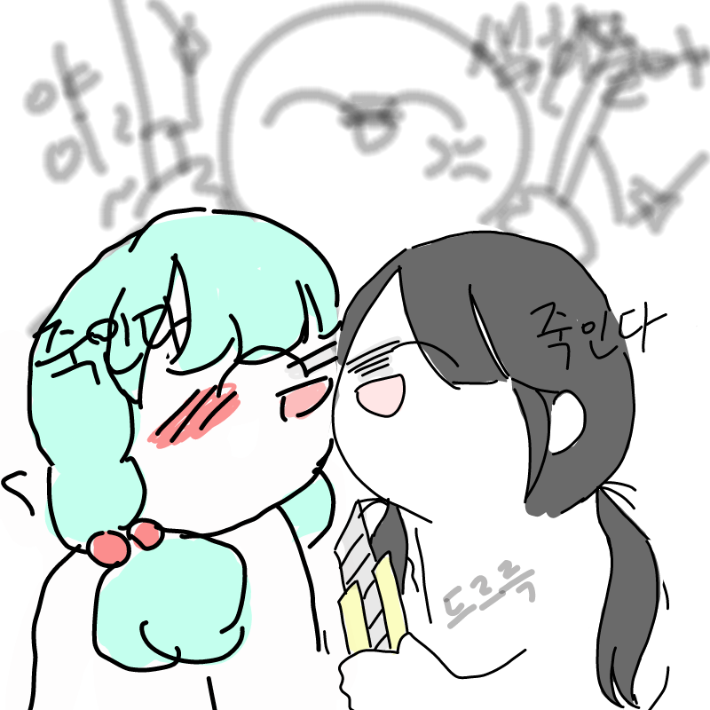 이 싸움을 .. : 이 싸움을 말려주실분을 구합니다! 스케치판 ,sketchpan