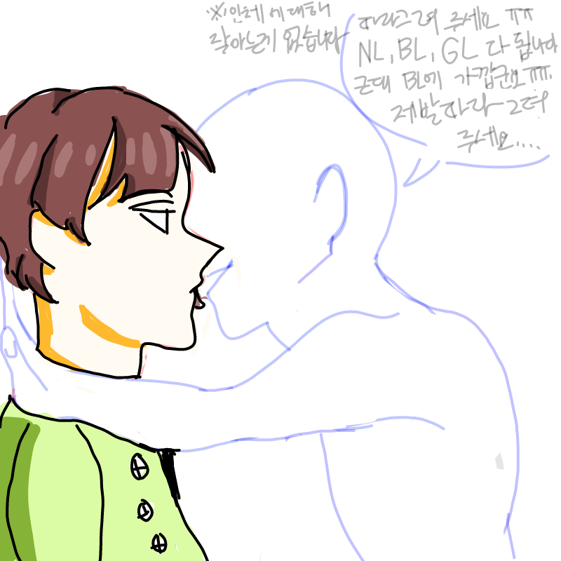 이어그려주.. : 이어그려주세요.. bl이면 더 좋구요.. 스케치판 ,sketchpan