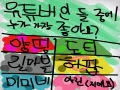 아주 예전.. : 아주 예전에 양띵을 좋아햇엇죠.. 하지만 지금은 허팝...ㅎㅎ 스케치판 ,sketchpan
