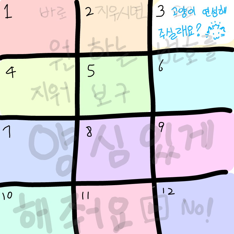 3번이니까 .. : 3번이니까 3번!! 스케치판 ,sketchpan