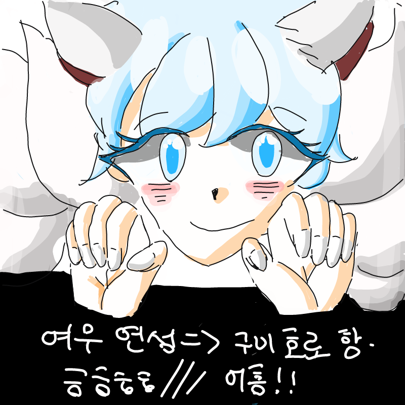 호ㅗㄹ : 호ㅗㄹ 스케치판 ,sketchpan