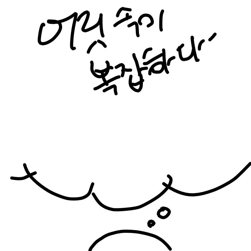 꼬르륵-- : 꼬르륵-- 스케치판 ,sketchpan