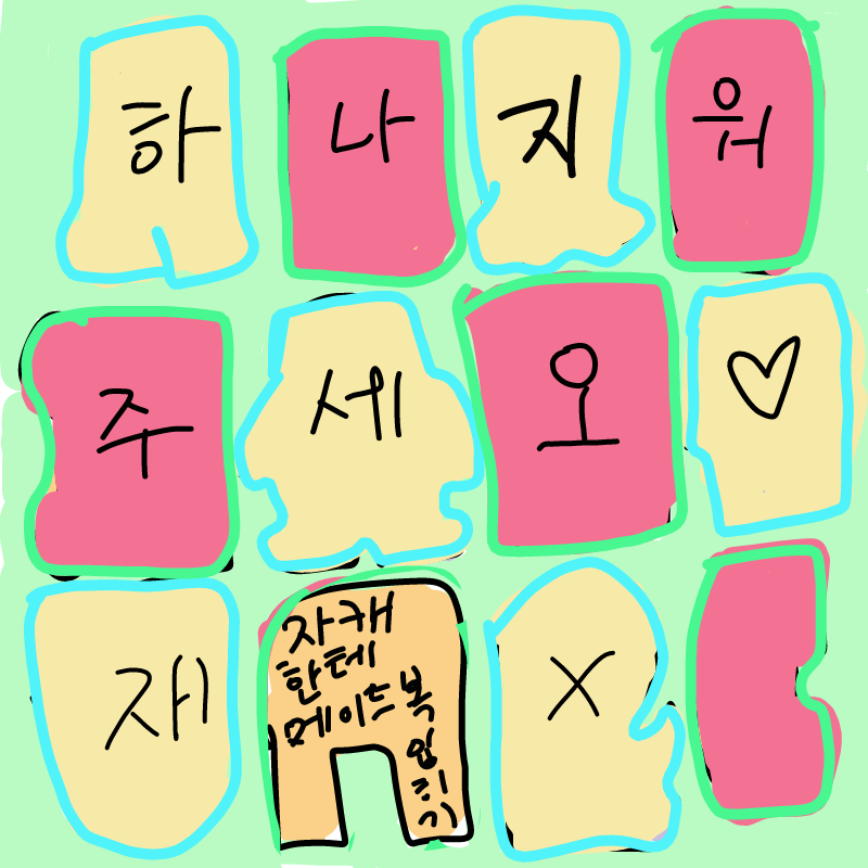 ... : ... 스케치판 ,sketchpan