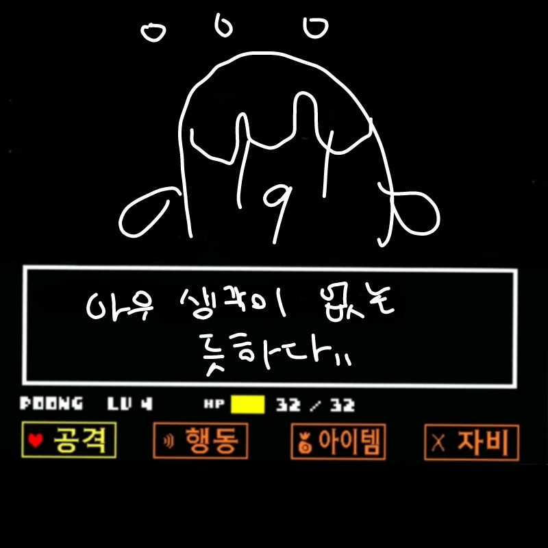 ㅎ : ㅎ 스케치판 ,sketchpan