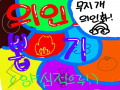 무지개!+ : 무지개!+ 스케치판 ,sketchpan