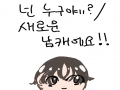 와.. 드디.. : 와.. 드디어 남캐가.. 스케치판 ,sketchpan