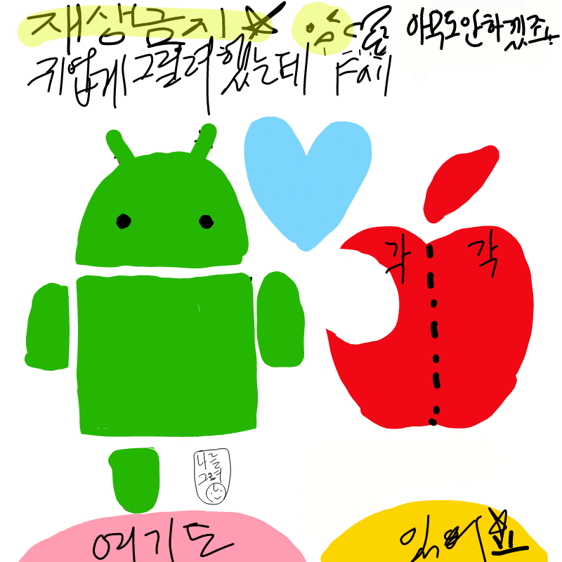 나..?! 제작.. : 나..?! 제작자님이요..?! 스케치판 ,sketchpan