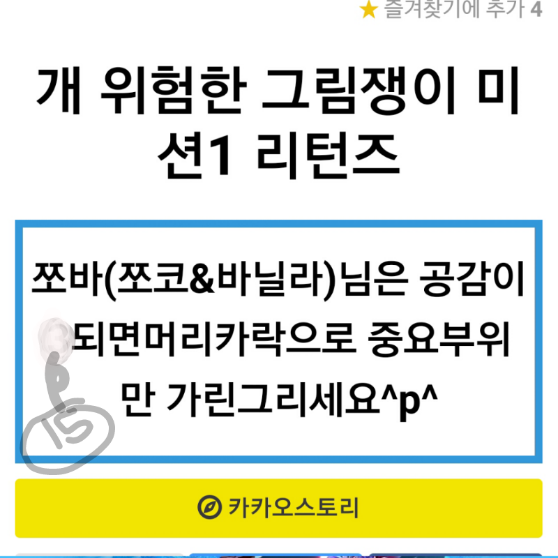 ....가능하.. : ....가능하지 않을꺼야..그럴꺼야..!
(2도 할꺼라는..) 스케치판 ,sketchpan