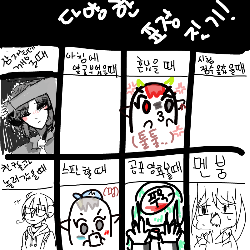 못봐.. : 못봐.. 스케치판 ,sketchpan