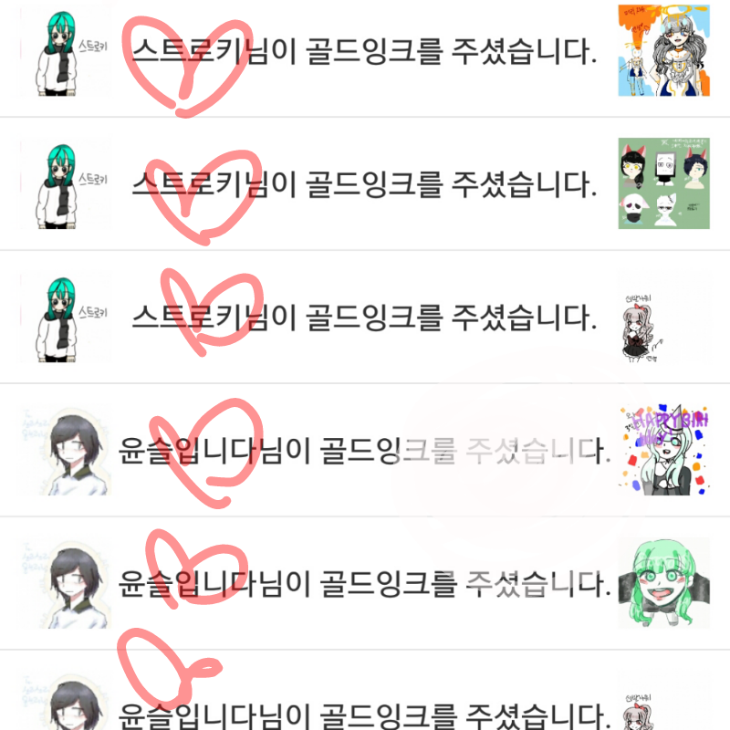 감사해요ㅠ.. : 감사해요ㅠㅠ 스케치판 ,sketchpan