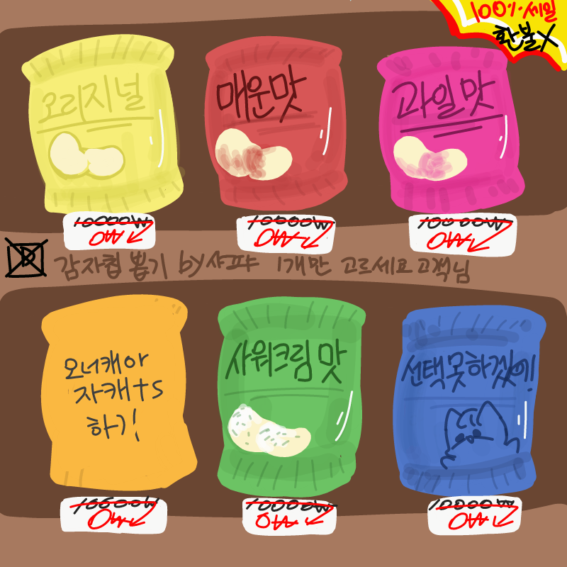 치즈으으 ... : 치즈으으 ..했는데 ts?! 스케치판 ,sketchpan