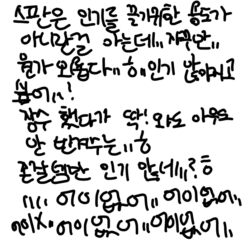 ... : ... 스케치판 ,sketchpan