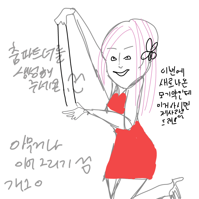 ㅋㅋㅋㅋㅋ.. : ㅋㅋㅋㅋㅋㅋㅋㅋㅋㅋㅋㅋ 스케치판 ,sketchpan