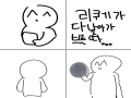 하....씨.......블 : 하....씨.......블 스케치판 ,sketchpan