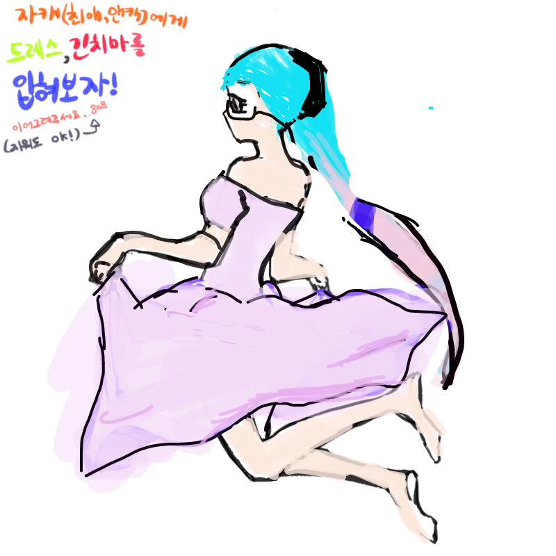 못해써어... : 못해써어.... 스케치판 ,sketchpan