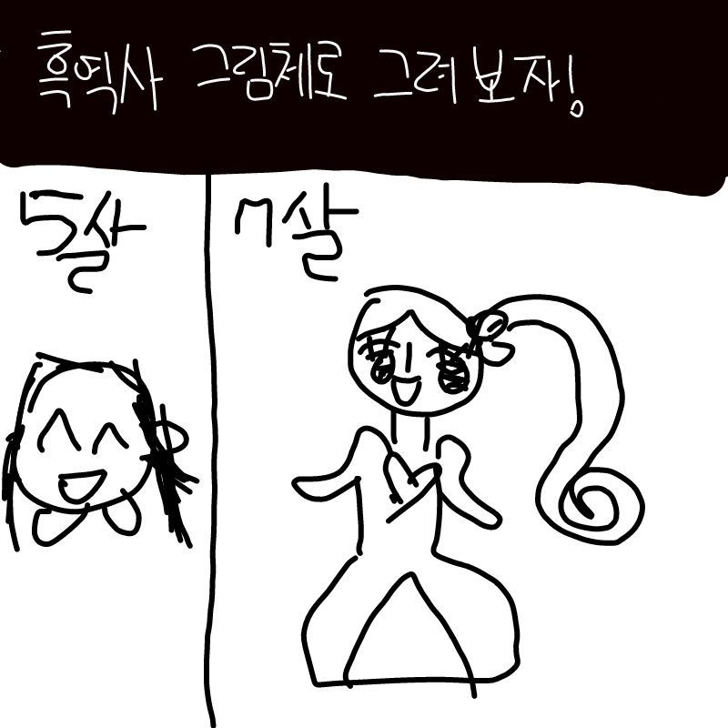 ㅋㅋ감자 : ㅋㅋ감자 스케치판 ,sketchpan
